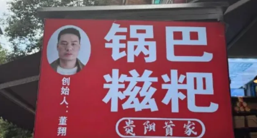 Only in Guizhou: Street Food with a Selfie Logo 🤳🍜