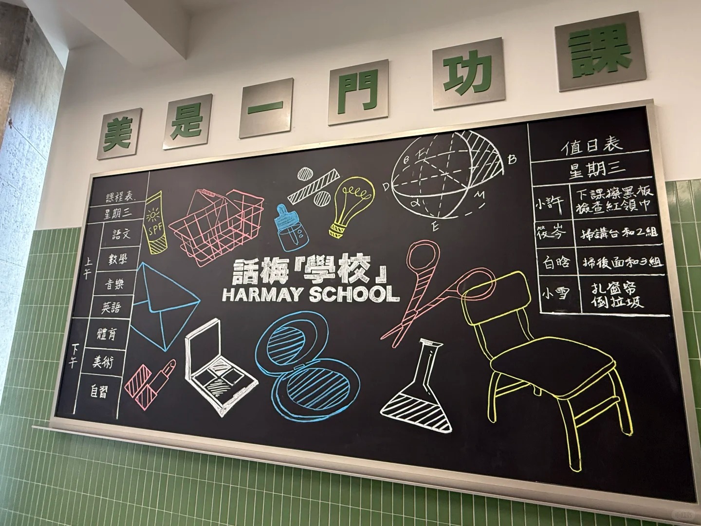 HARMAY turns a mall into a school with nostalgia-driven store concept