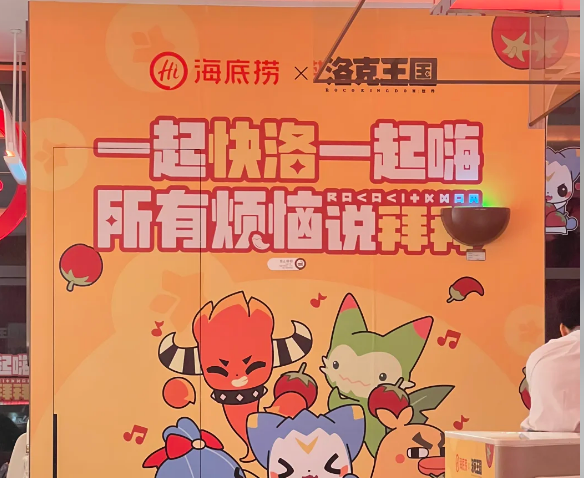 Haidilao Just Turned a Childhood Browser Game Into a Hotpot Party — and 500,000 Free Ice Creams