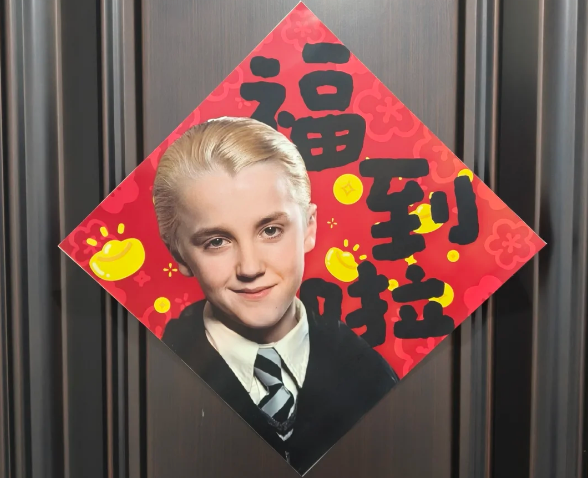 How Draco Malfoy Accidentally Became China’s Year of the Horse Icon
