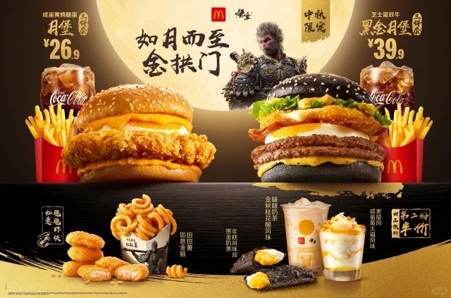 McDonald’s Teams Up with Black Myth Wukong for Mid-Autumn Festival
