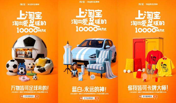 Taobao just redefined 'football babe' — and it has nothing to do with cheerleading