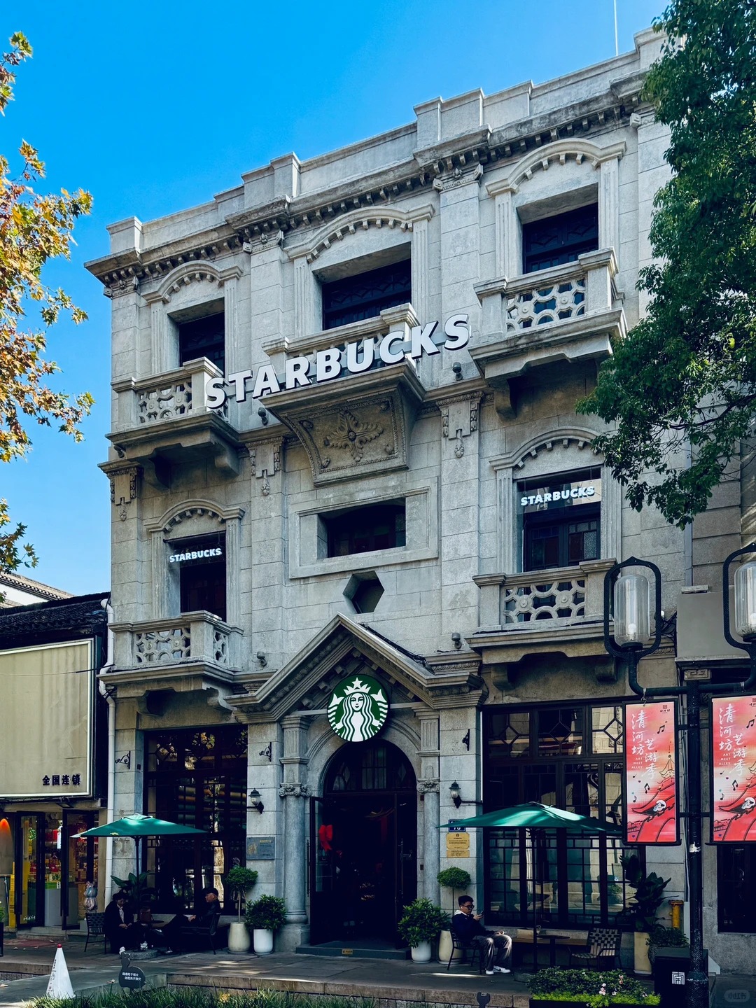 Hangzhou Gets Its “Most Beautiful Starbucks” on Historic Hefang Street 🌸