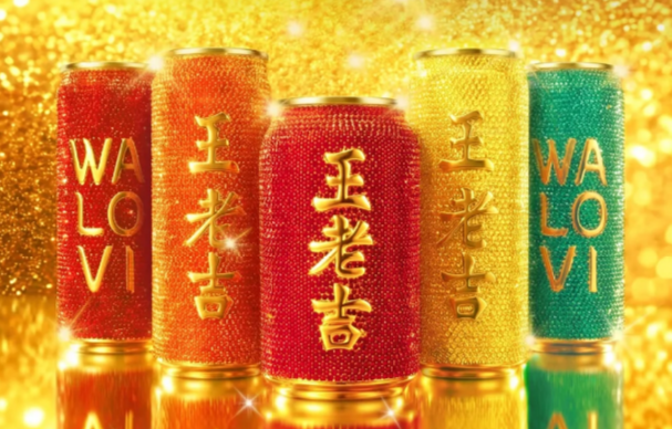 Wanglaoji Goes Ultra-Luxury: “Diamond Wanglaoji” Priced at ¥18.28M 💎