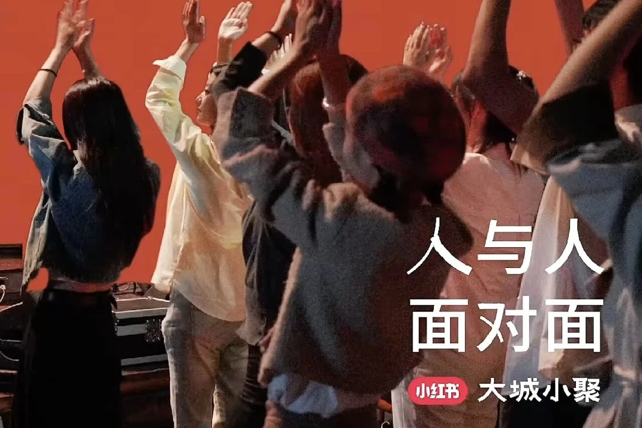 Xiaohongshu Marks 13th Anniversary With Multi-Day Offline Festival at Beijing's Shougang Park