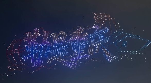 Chongqing’s Drone Show Runs Every Night This National Day, Oct 1–8🥳