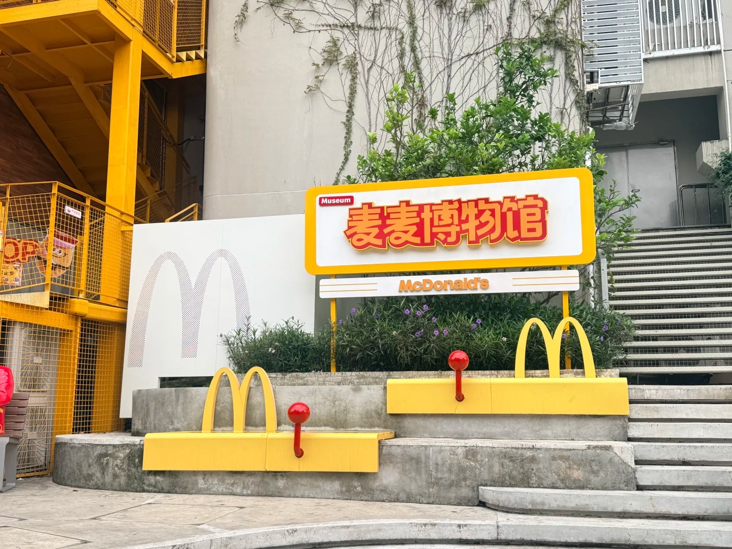 Shenzhen Opens First McDonaldland Museum đ