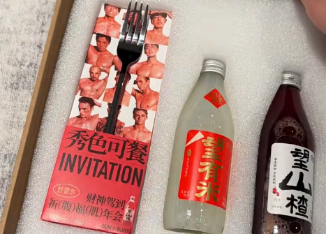 This drink brand hired abs models as the God of Wealth for its annual party 💸