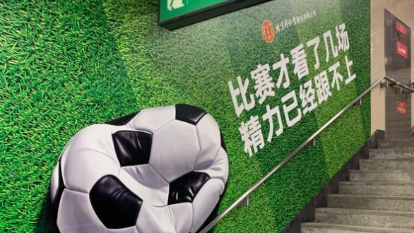 That Deflated Football in a Beijing Subway Station Is Actually a 350-Year-Old Pharmacy Talking to You