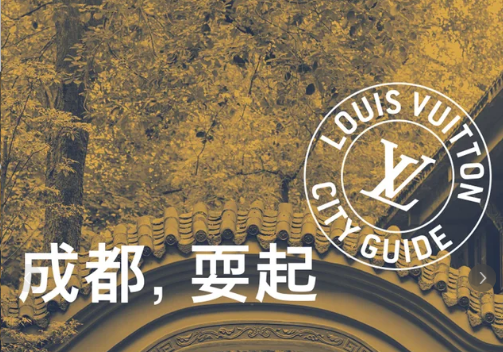Hotpot, Tea & Designer Bags — Louis Vuitton Soaks Up Chengdu’s Slow-Life Vibe 💅🔥