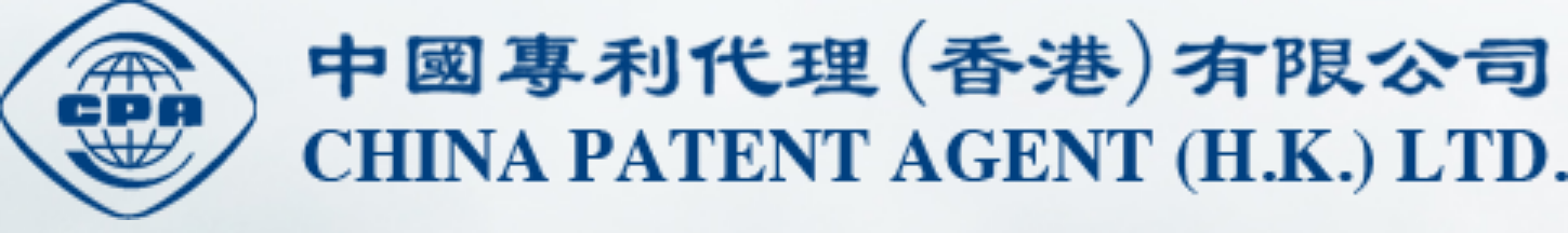 China Patent Agent (H.K.) Ltd. logo